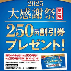 gyoza-ohsho-01-20250616