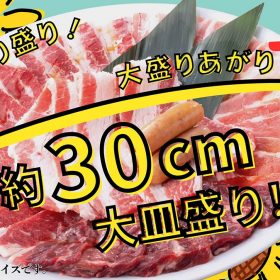 gyukaku-01-20250630