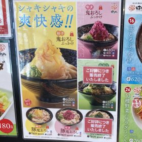 hanamaru-menu-20250616