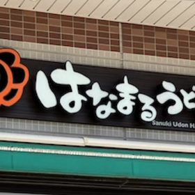 hanamaruudon-main