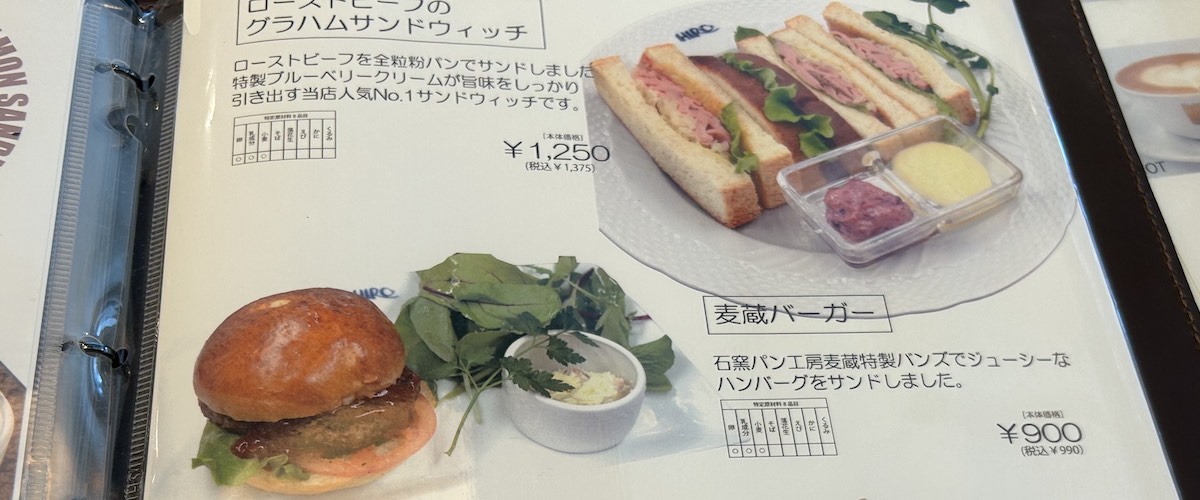 hiromenu-20250614