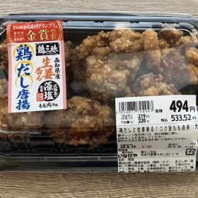 inageya-karaage-3-20250618