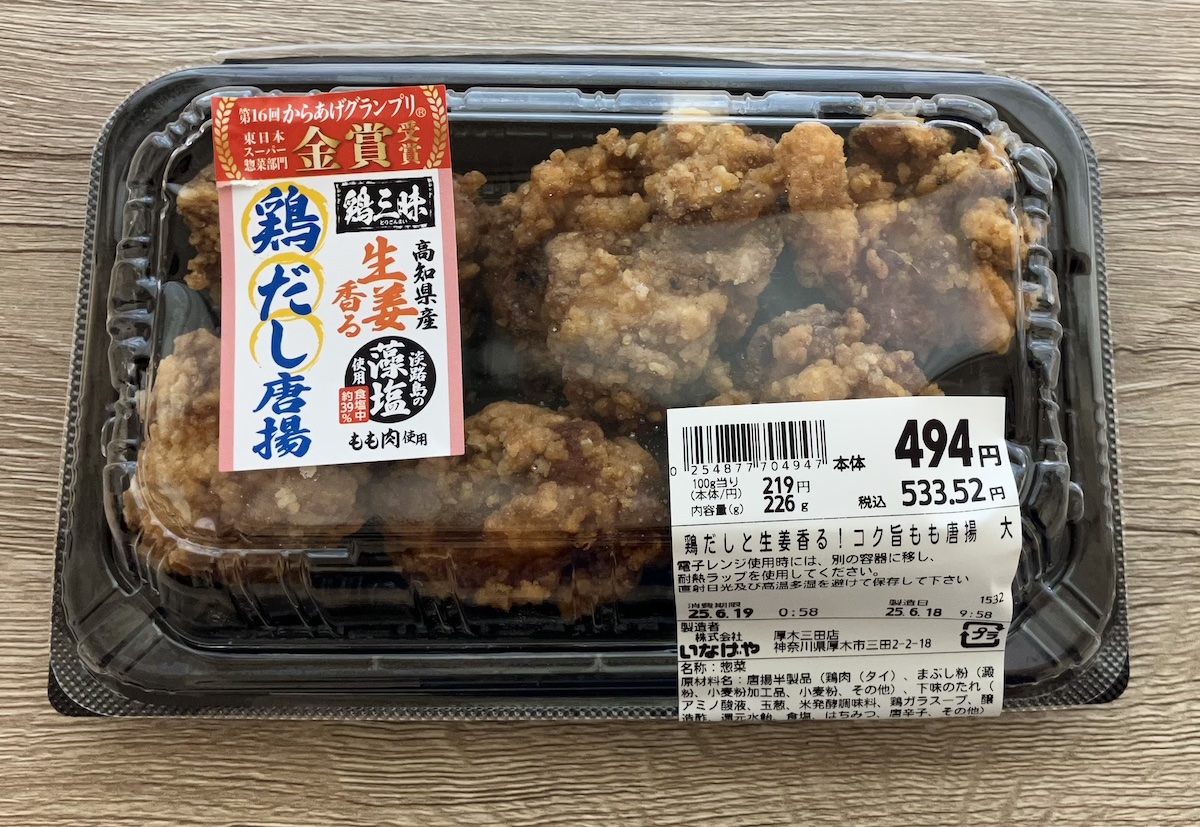 『ジョブチューン』「いなげや」合格「鶏だしと生姜香る！コク旨もも唐揚」実食！の画像1