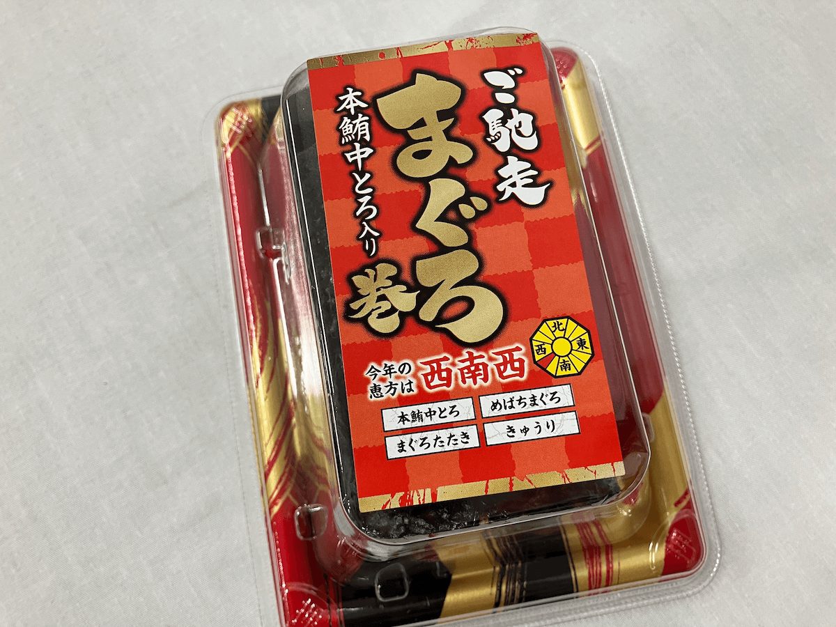 【角上魚類】【ロピア】【ベルク】パック寿司まとめの画像22