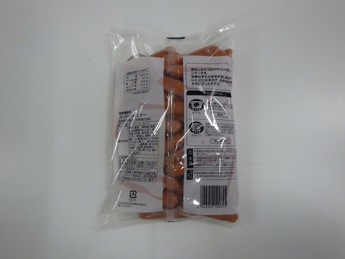 【肉のハナマサ】【ジャパンミート】カビ発生の可能性「国産鶏肉使用スーパーウインナー」→自主回収の画像2
