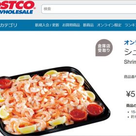 kakujo-shrimpCocktail-costco