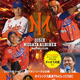 25.6.22.Albirex_角上魚類.招待券