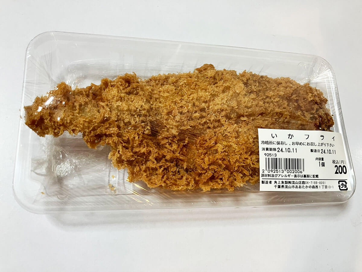 【角上魚類】名物＆新作、惣菜23品まとめ｜500円「海鮮ばくだん」に感動！（2025年6月17日最新）の画像33