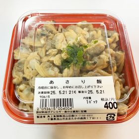 kakujougyorui-asarimeshi-1-20250523