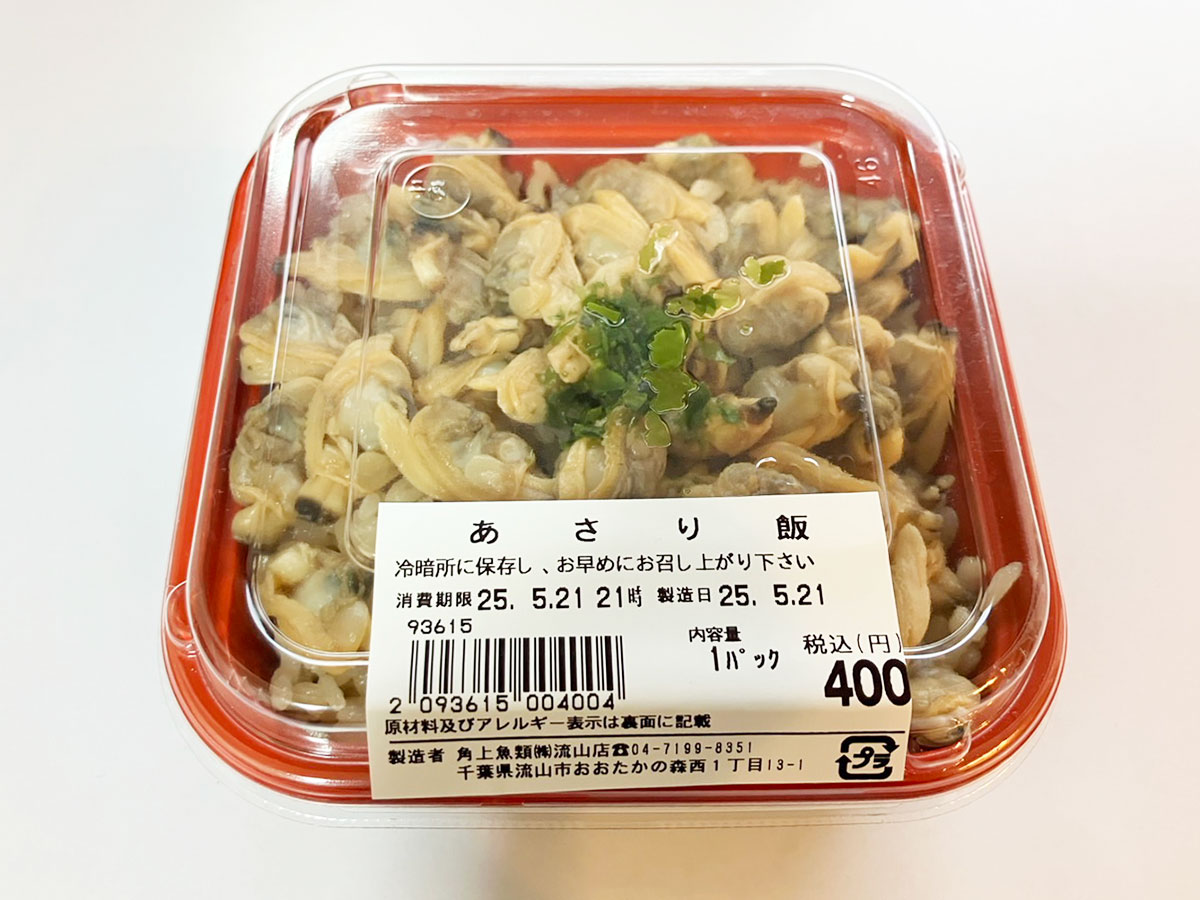 ＜校正中＞【角上魚類】「え？　何個のってるの？」……400円「あさり飯」で大満足の“豪華ランチ”に！の画像3