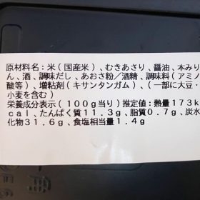 kakujougyorui-asarimeshi-3-20250523