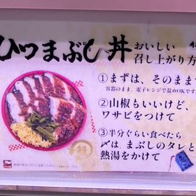 kakujougyorui-hitsumabushi-14-20250605