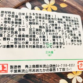 kakujougyorui-hitsumabushi-3-20250605