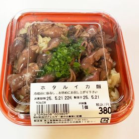 kakujougyorui-hotaruikameshi-1-20250603