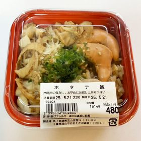kakujougyorui-hotatemeshi-1-20250523