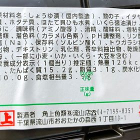 kakujougyorui-kaikouzuke-2-20250624