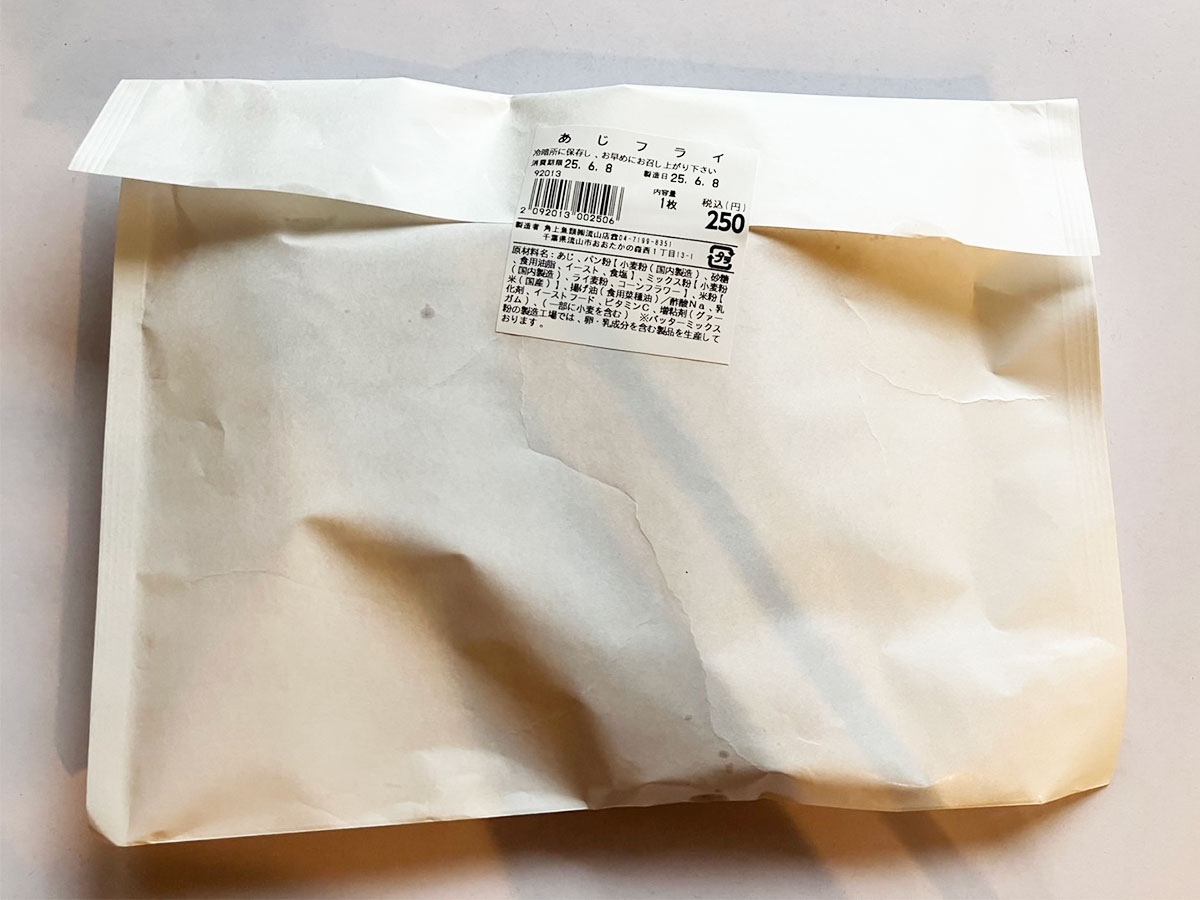 ＜校正中＞【角上魚類】セール情報まとめ――名物「特大あじフライ」が250円で買える“優勝キャンペーン”とは？の画像9