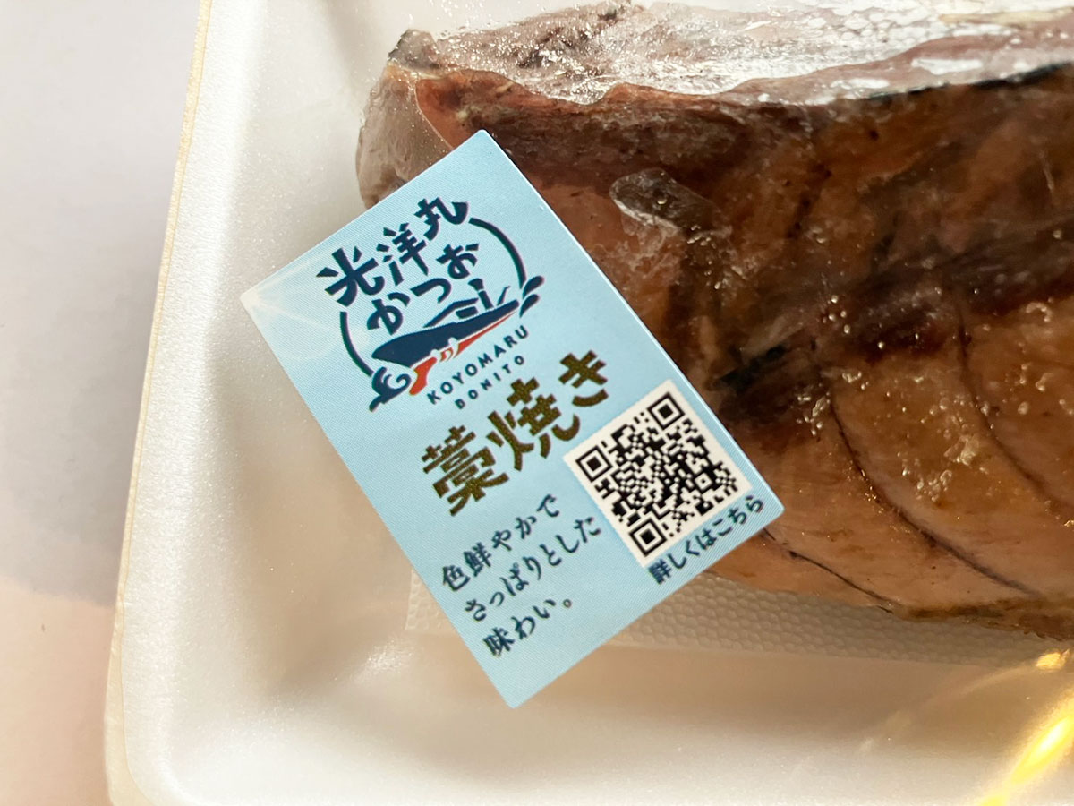 ＜校正中＞【角上魚類】セール情報まとめ――名物「特大あじフライ」が250円で買える“優勝キャンペーン”とは？の画像5