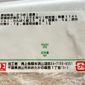 kakujougyorui-sale-11-20250609