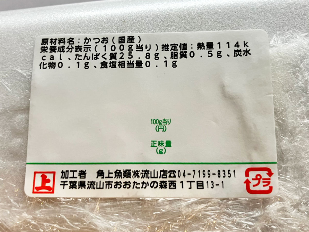 ＜校正中＞【角上魚類】セール情報まとめ――名物「特大あじフライ」が250円で買える“優勝キャンペーン”とは？の画像6