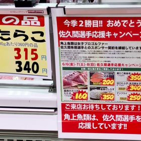 kakujougyorui-sale-14-20250609