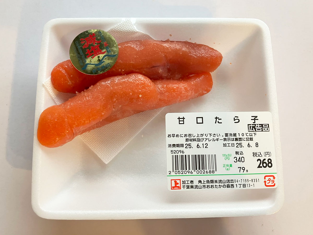 ＜校正中＞【角上魚類】セール情報まとめ――名物「特大あじフライ」が250円で買える“優勝キャンペーン”とは？の画像13