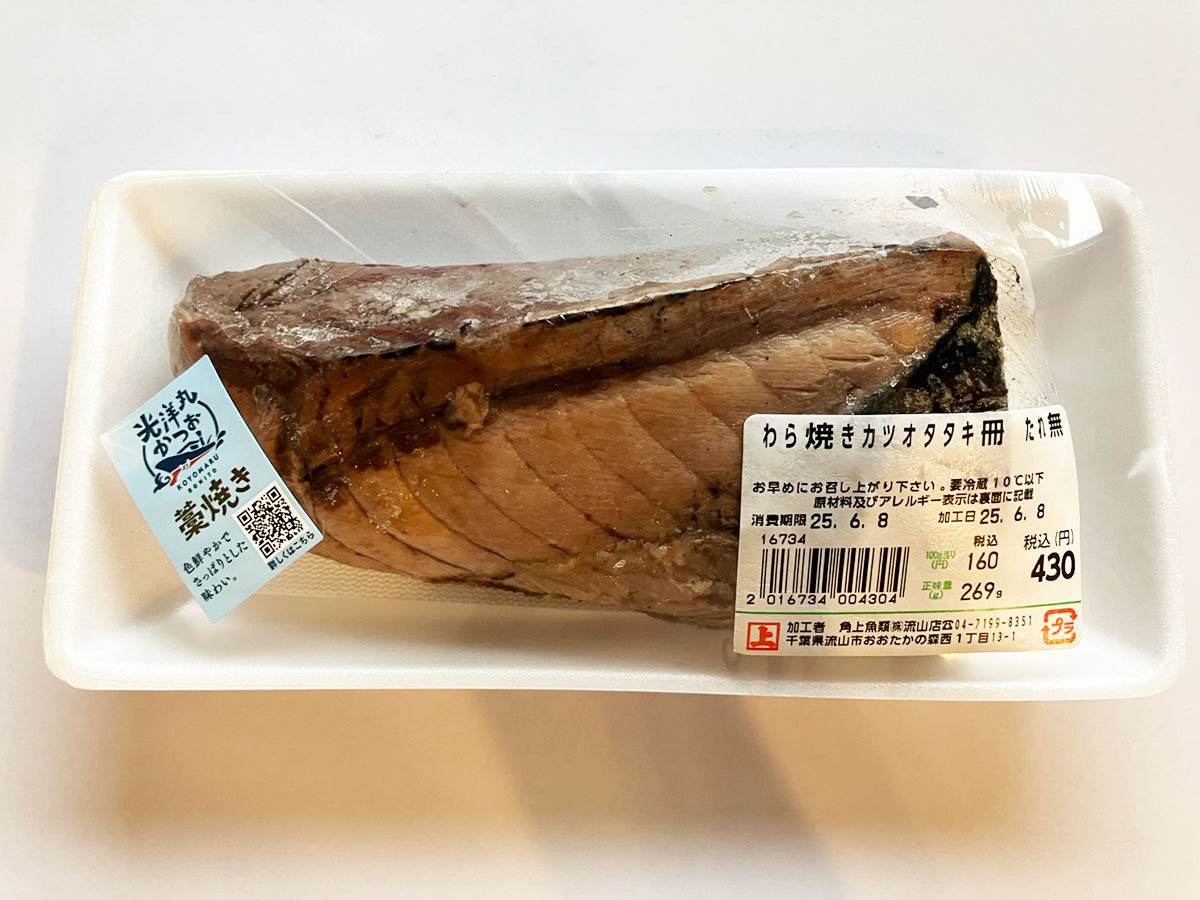 ＜校正中＞【角上魚類】セール情報まとめ――名物「特大あじフライ」が250円で買える“優勝キャンペーン”とは？の画像4