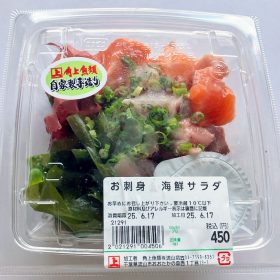 kakujougyorui-seafood-salada-1-20250617