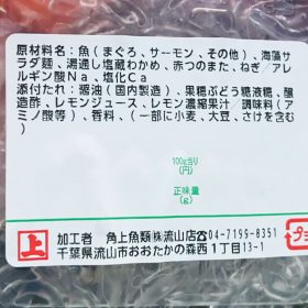 kakujougyorui-seafood-salada-3-20250617