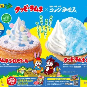 komeda-01-20250609