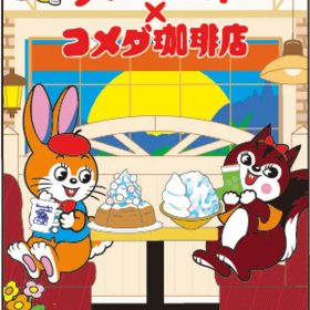komeda-05-20250609