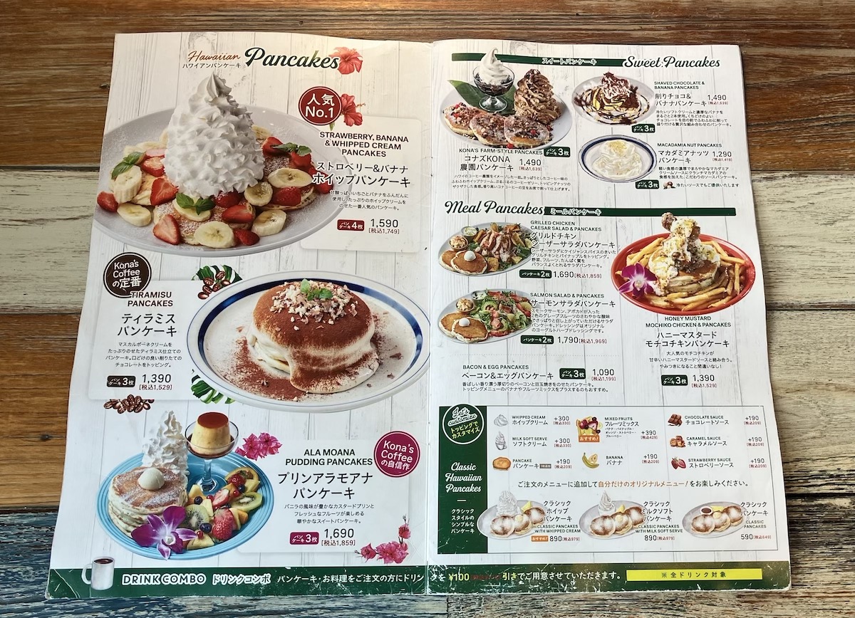 「丸亀製麺」のカフェ【コナズ珈琲】、パンケーキモーニングの実力は？　行ってわかった大人気のワケの画像4