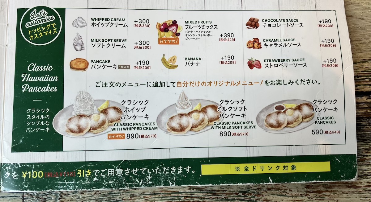 「丸亀製麺」のカフェ【コナズ珈琲】、パンケーキモーニングの実力は？　行ってわかった大人気のワケの画像5