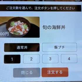 kurasushi-lunch-10-20250603