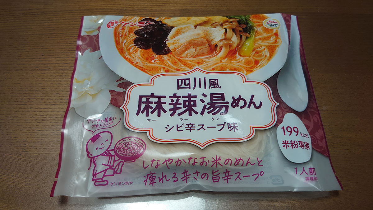 【七宝麻辣湯】だけじゃない、ガチ中華の味わいはコレ！　コンビニ系「麻辣湯」3品、食べ比べランキングの画像3