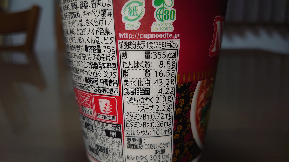 【七宝麻辣湯】だけじゃない、ガチ中華の味わいはコレ！　コンビニ系「麻辣湯」3品、食べ比べランキングの画像10