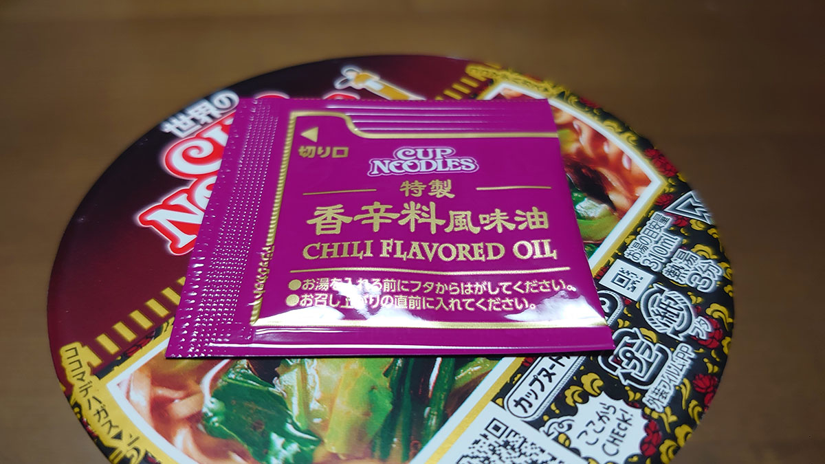 【七宝麻辣湯】だけじゃない、ガチ中華の味わいはコレ！　コンビニ系「麻辣湯」3品、食べ比べランキングの画像11