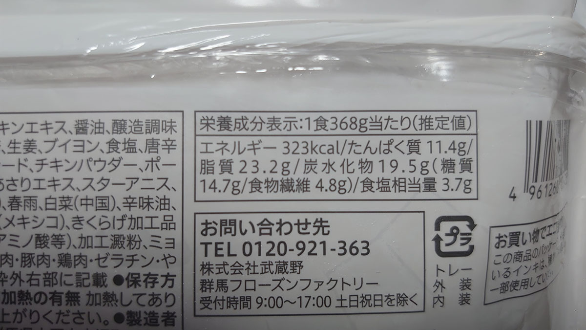 【七宝麻辣湯】だけじゃない、ガチ中華の味わいはコレ！　コンビニ系「麻辣湯」3品、食べ比べランキングの画像16