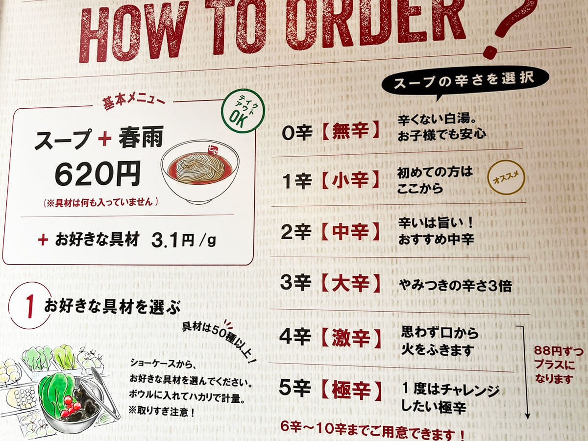 店舗急増の【七宝麻辣湯】、「行列でも食べたい」ワケは？　話題の“ブンモジャ”に興奮！　の画像4