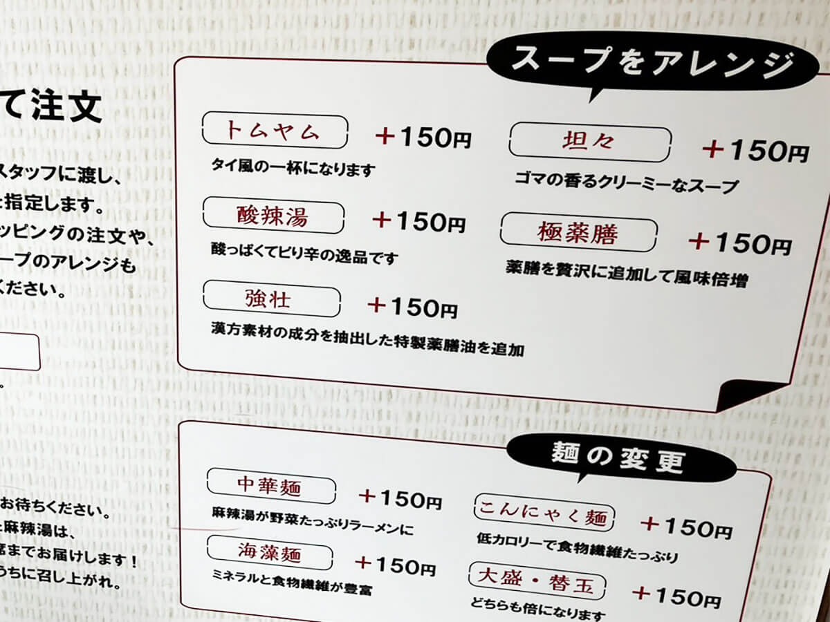 店舗急増の【七宝麻辣湯】、「行列でも食べたい」ワケは？　話題の“ブンモジャ”に興奮！　の画像5