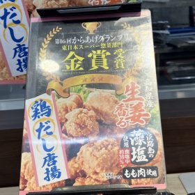 maruetsu-karaage-1