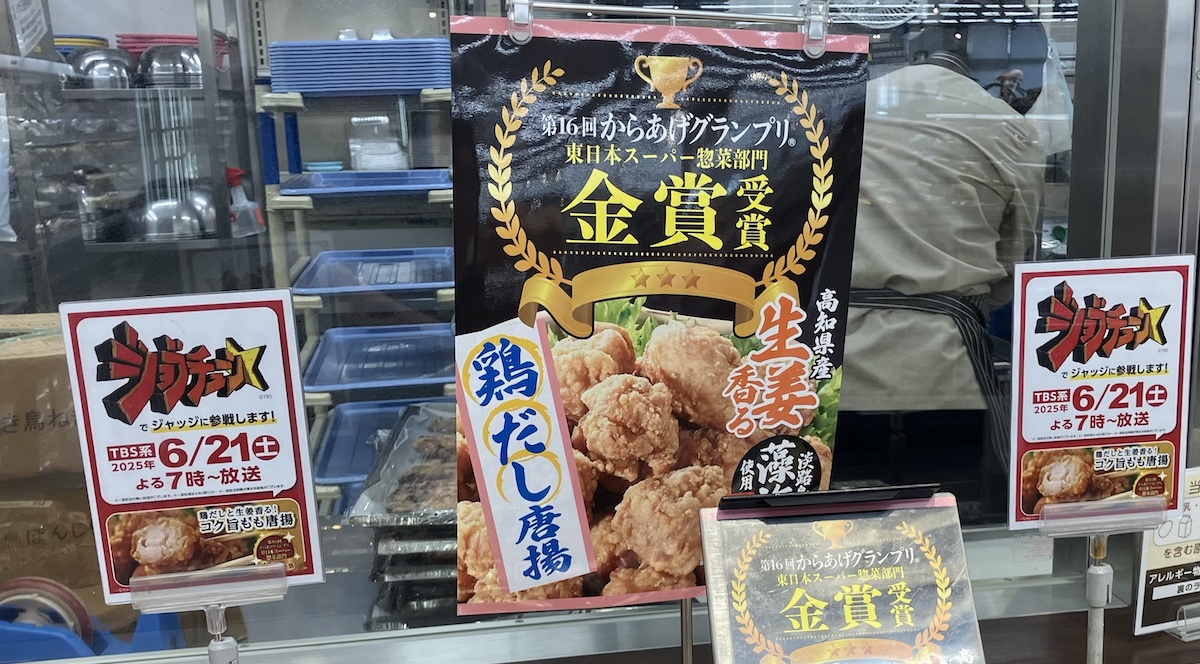 『ジョブチューン』「いなげや」合格「鶏だしと生姜香る！コク旨もも唐揚」実食！の画像6