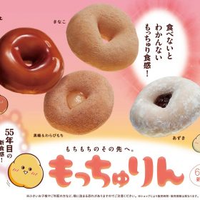 mister-donut-01-20250602