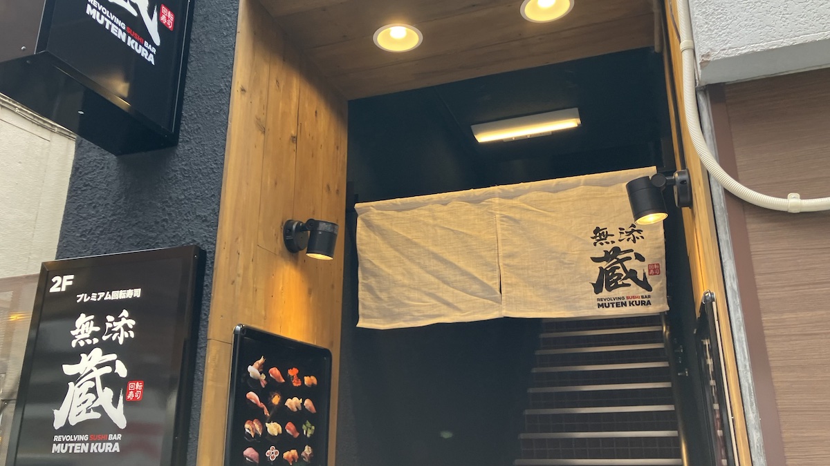 「くら寿司のほうがいいな」高級バージョン【無添蔵】、東京1号店に行って「リピしない」と思ったワケの画像4