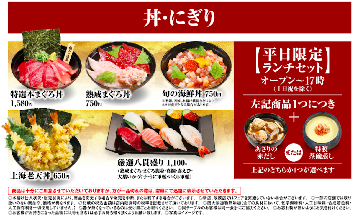 「くら寿司のほうがいいな」高級バージョン【無添蔵】、東京1号店に行って「リピしない」と思ったワケの画像7