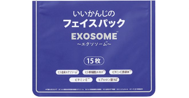 ホントはヒミツにしておきたい！　【ベルク】驚異の439円「フェイスパック」全6種使用レビュー