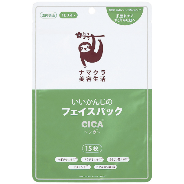 ホントはヒミツにしておきたい！　【ベルク】驚異の439円「フェイスパック」全6種使用レビューの画像3