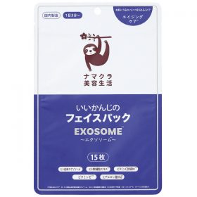 namakura-exoxome