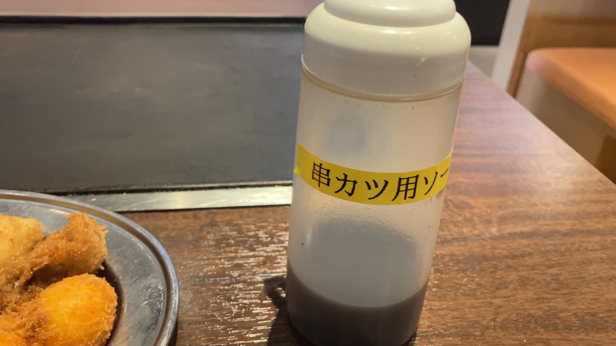 【焼肉きんぐ】の別業態「お好み焼本舗」、1,089円ランチは「串カツ」が最高！の画像2