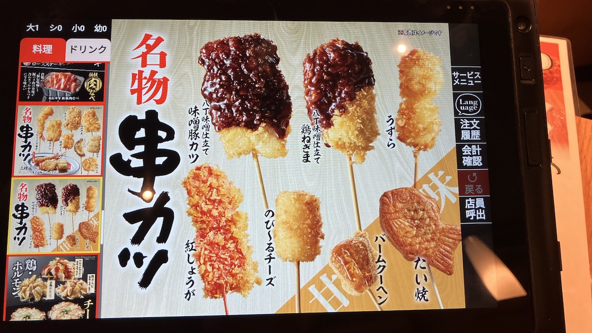 【焼肉きんぐ】の別業態「お好み焼本舗」、1,089円ランチは「串カツ」が最高！の画像13